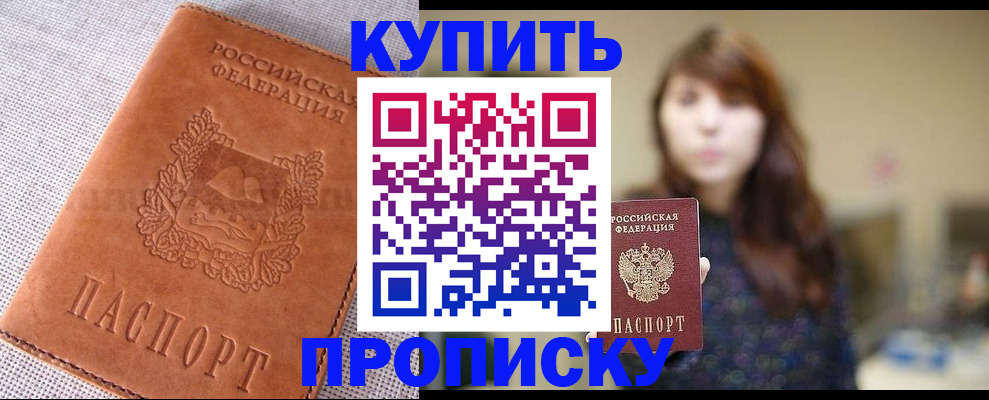 прописка поиск в Енисейске