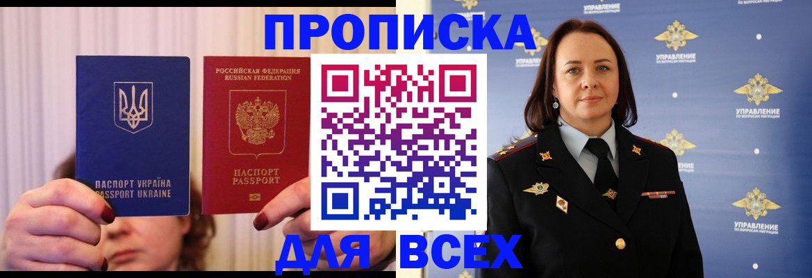 временная регистрация госуслуги в Енисейске
