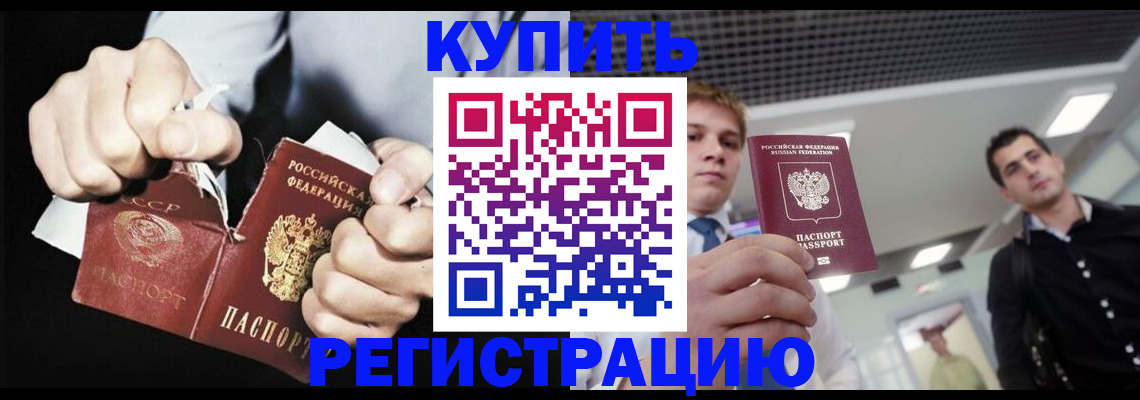 регистрация в Енисейске