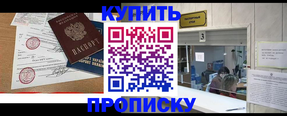 временная регистрация надежно в Енисейске