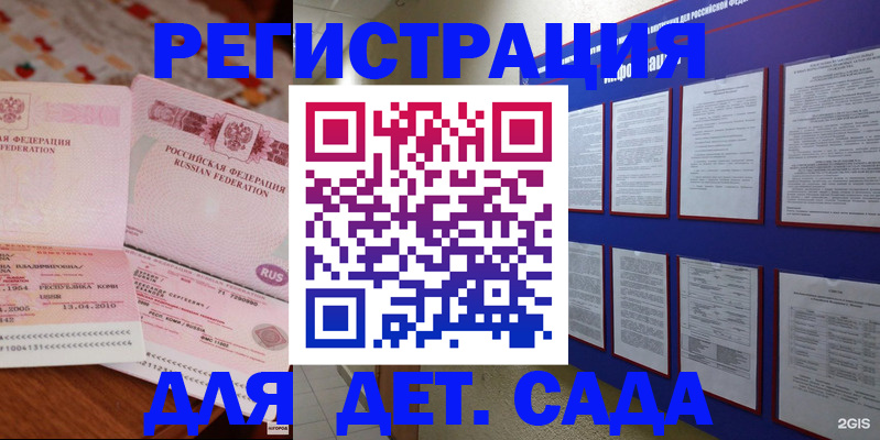 временная регистрация 2025 в Енисейске